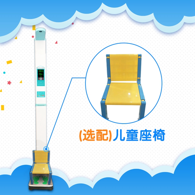 超聲波身高體重秤
